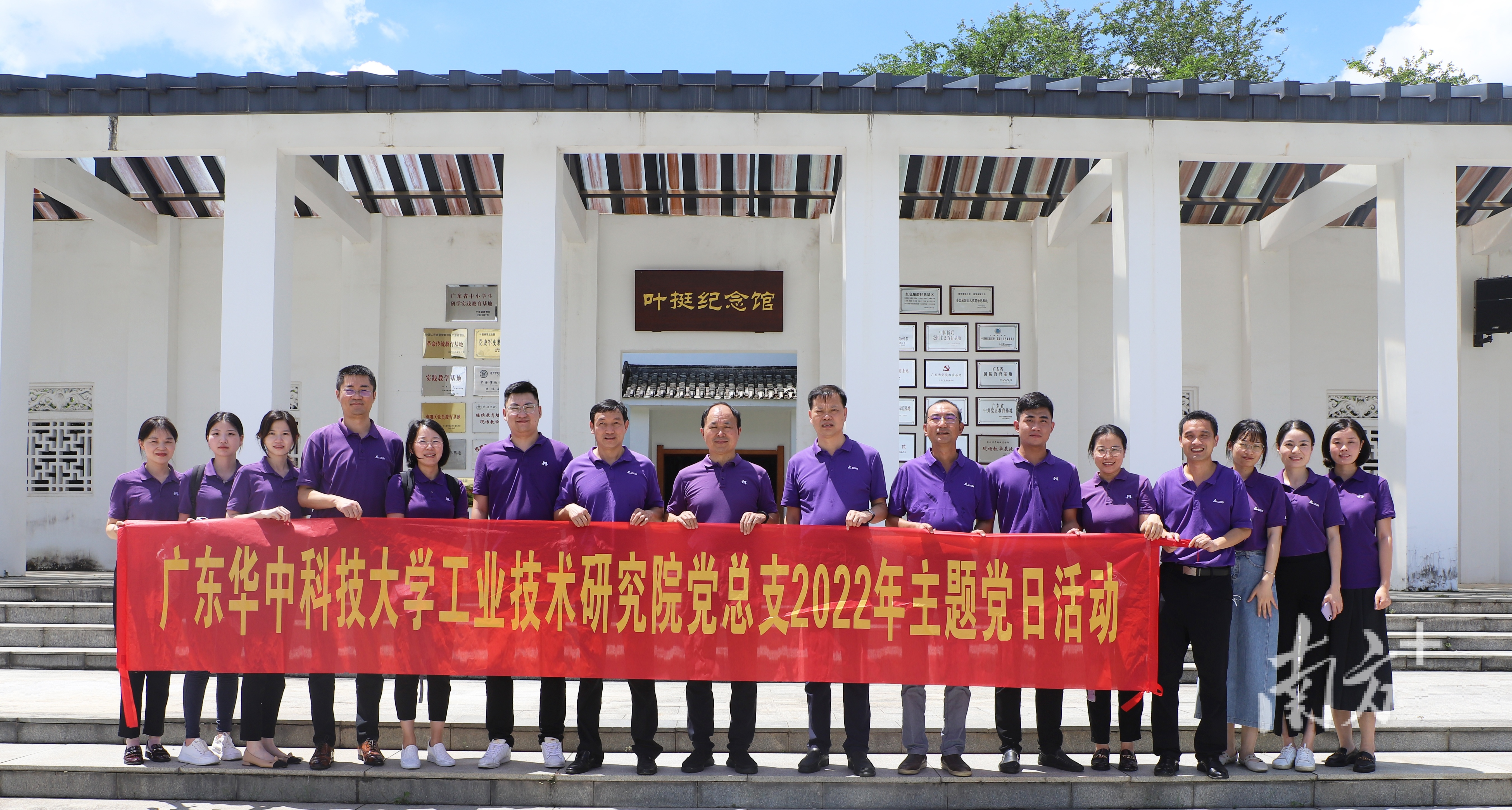 工研院组织党员参观叶挺纪念馆。资料图片