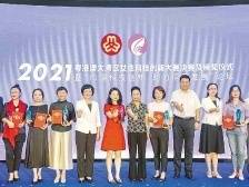 省妇联推动广东妇儿事业走在全国前列