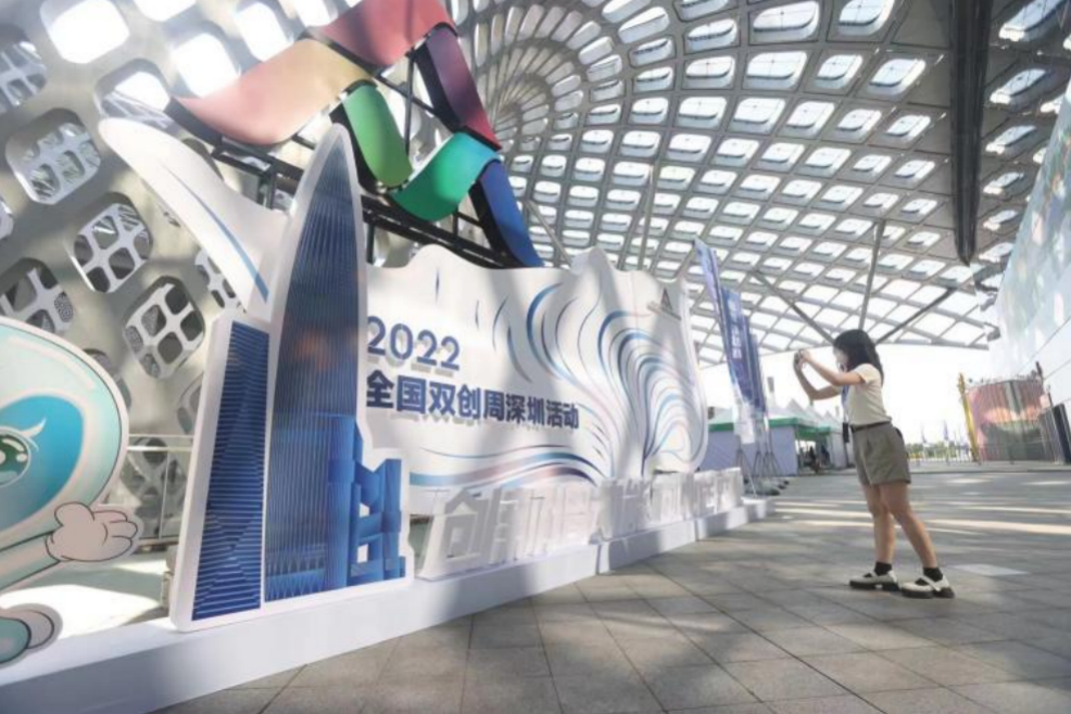 9月15日,2022全国双创周深圳活动在南山启幕。朱洪波 摄 9月15日,2022全国双创周深圳活动在南山启幕。朱洪波 摄