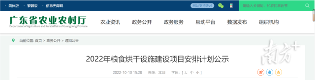 251个项目补贴3亿元！2022年粮食烘干设施建设项目安排计划公示