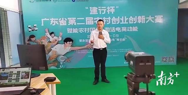 潮州市1个项目入围省农村创业创新大赛总决赛