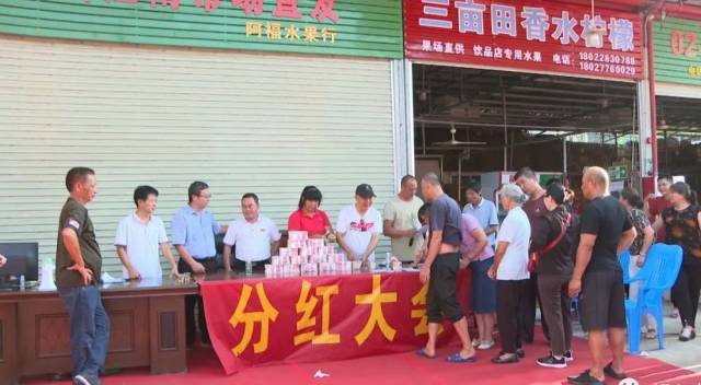 高州这个村分红209万元！每股1万元！