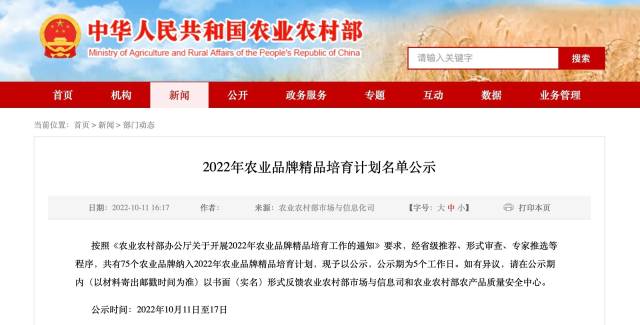 2022年农业品牌精品培育计划名单公示！广东三个农产品入围