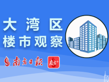240-384㎡+3所学校，安托山深铁懿府约282套房将推售｜深圳楼市早7条