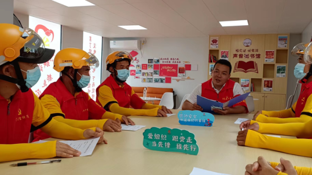 南沙成立首批外卖骑手流动党员党支部