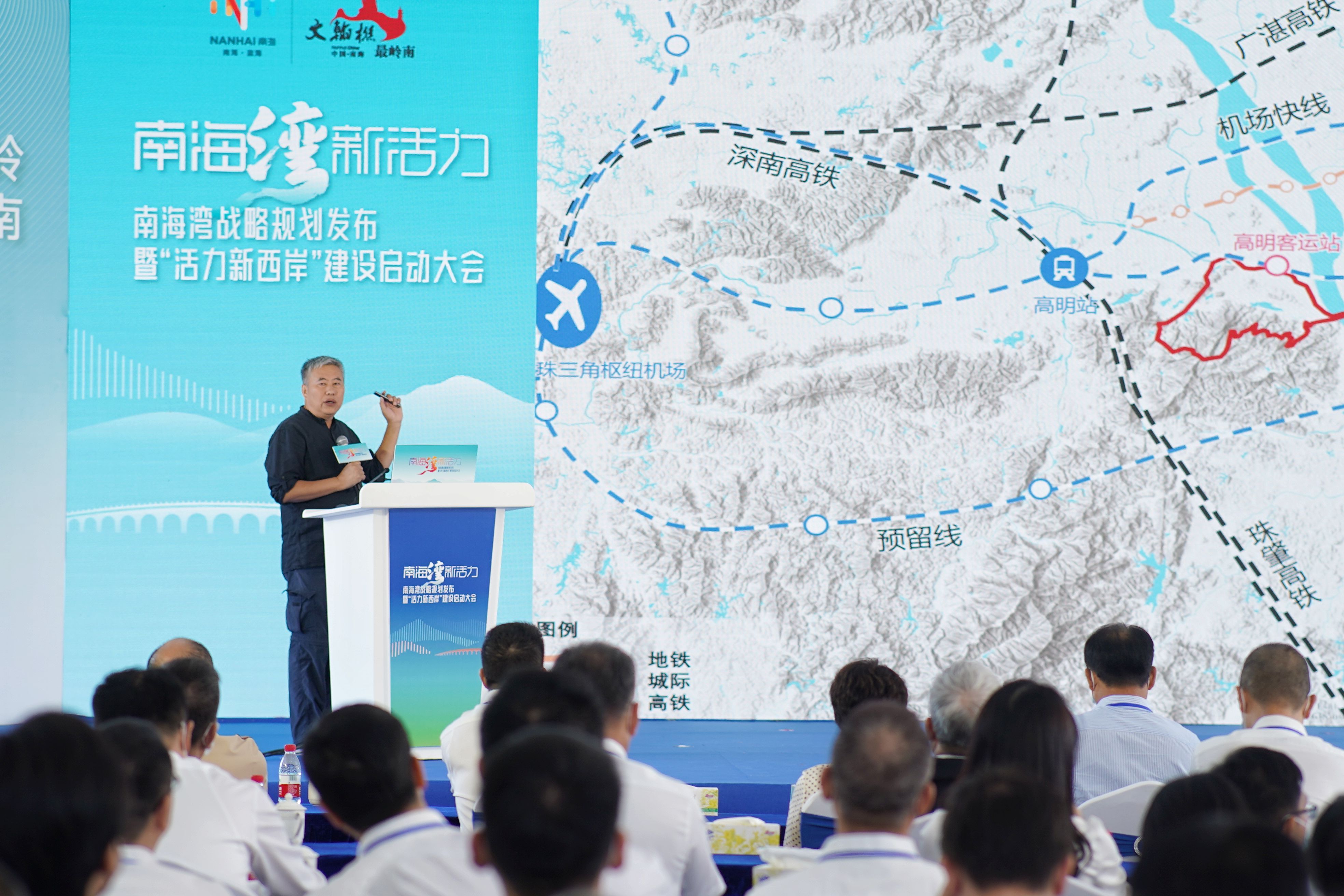 10月12日，“南海湾·新活力”南海湾战略规划发布暨“活力新西岸”建设启动大会举行。戴嘉信摄