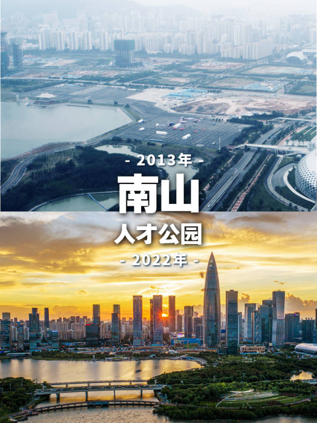 印象深圳,十年百变_南方网