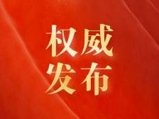 中国共产党第二十次全国代表大会主席团常务委员会成员名单