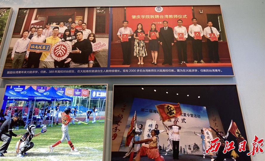 肇庆学院台湾教师工作成果入选主题成就展现场实景。学校供图