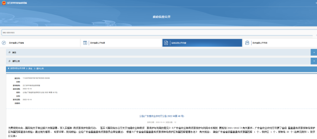 祝贺！广东公布首批30个省级畜禽保种场，陆丰黄牛产业园两企业入选