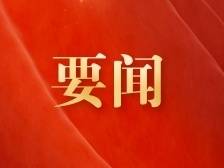 梅州疫情防控和安全稳定工作会议召开