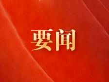 中国共产党第二十次全国代表大会开幕，习近平等步入会场