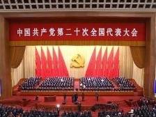 人民大会堂标语更新