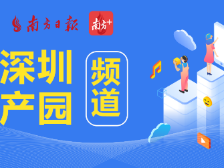 坪山首个“专精特新”产业园启动入驻项目遴选｜大湾区产园速递