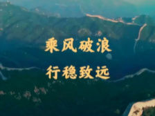 全党必须牢记“五个必由之路”