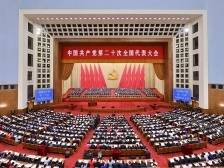 持之以恒推进全面从严治党，二十大报告这样总结和部署