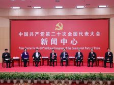 党的二十大新闻中心举行第二场集体采访