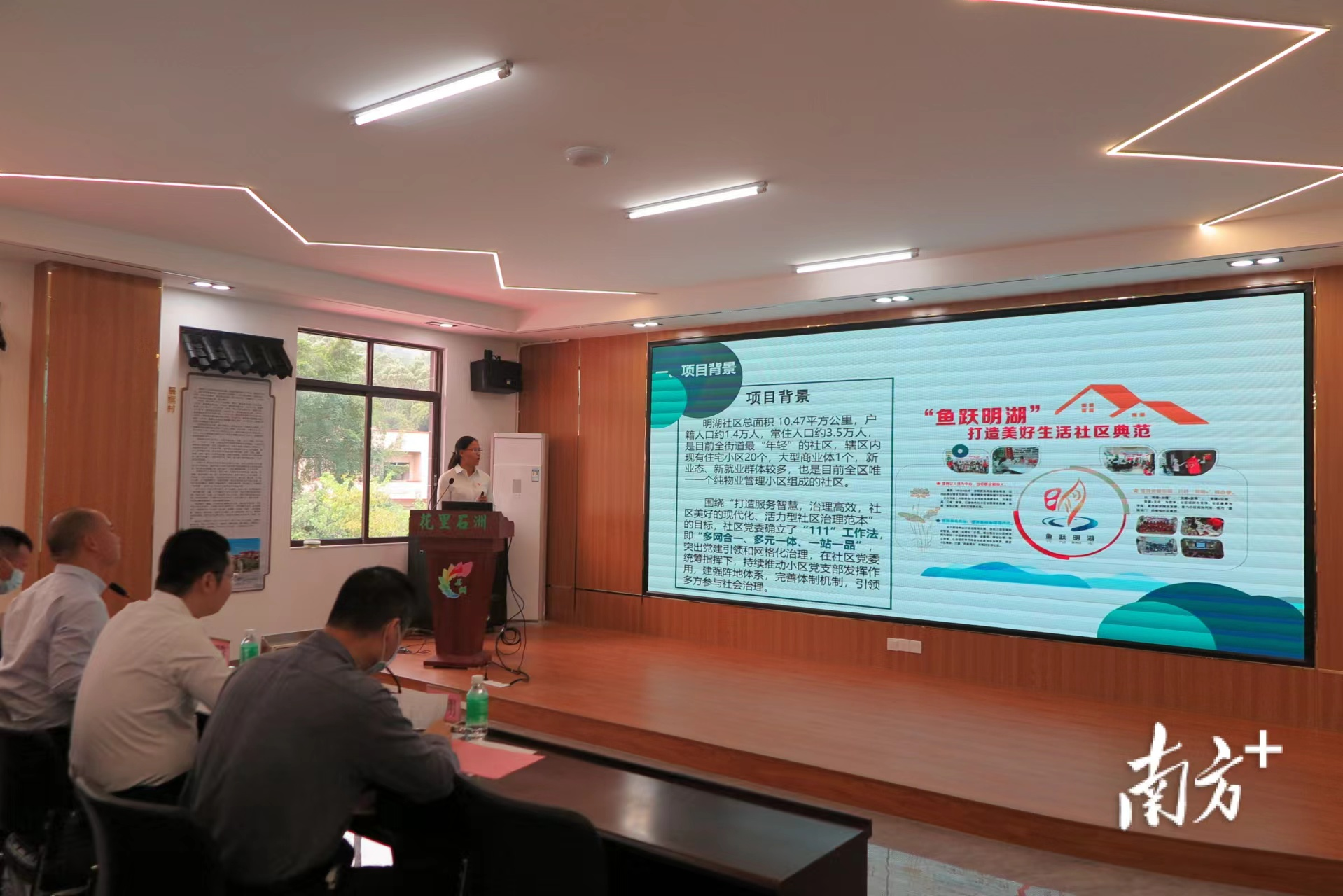 高明村（社区）党组织书记登台“打擂”，向评审小组陈述党群共建项目。高明区委组织部供图