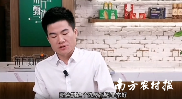 顶流×顶流！继大赞新会小青柑后，董宇辉又狂赞新会陈皮