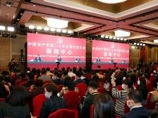 二十大记者招待会丨中国始终致力于推动构建人类命运共同体