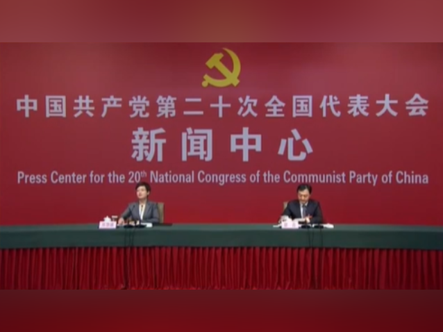 二十大记者招待会丨美丽中国建设迈出重大步伐