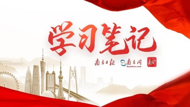 党的二十大报告持续在广东代表、干部群众中掀起学习讨论热潮