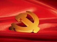 第一观察 | 习近平总书记在报告中强调“关键在党”