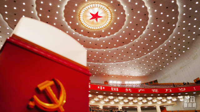 时政新闻眼丨这次至关重要的大会,取得哪些令人瞩目的重要成果?_南方