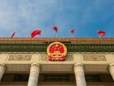 高举伟大旗帜，谱写崭新篇章——新一届中共中央委员会和中共中央纪律检查委员会诞生记