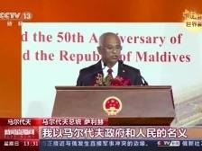 中国新征程 世界新机遇丨多国政要：中国为全球发展贡献重要力量