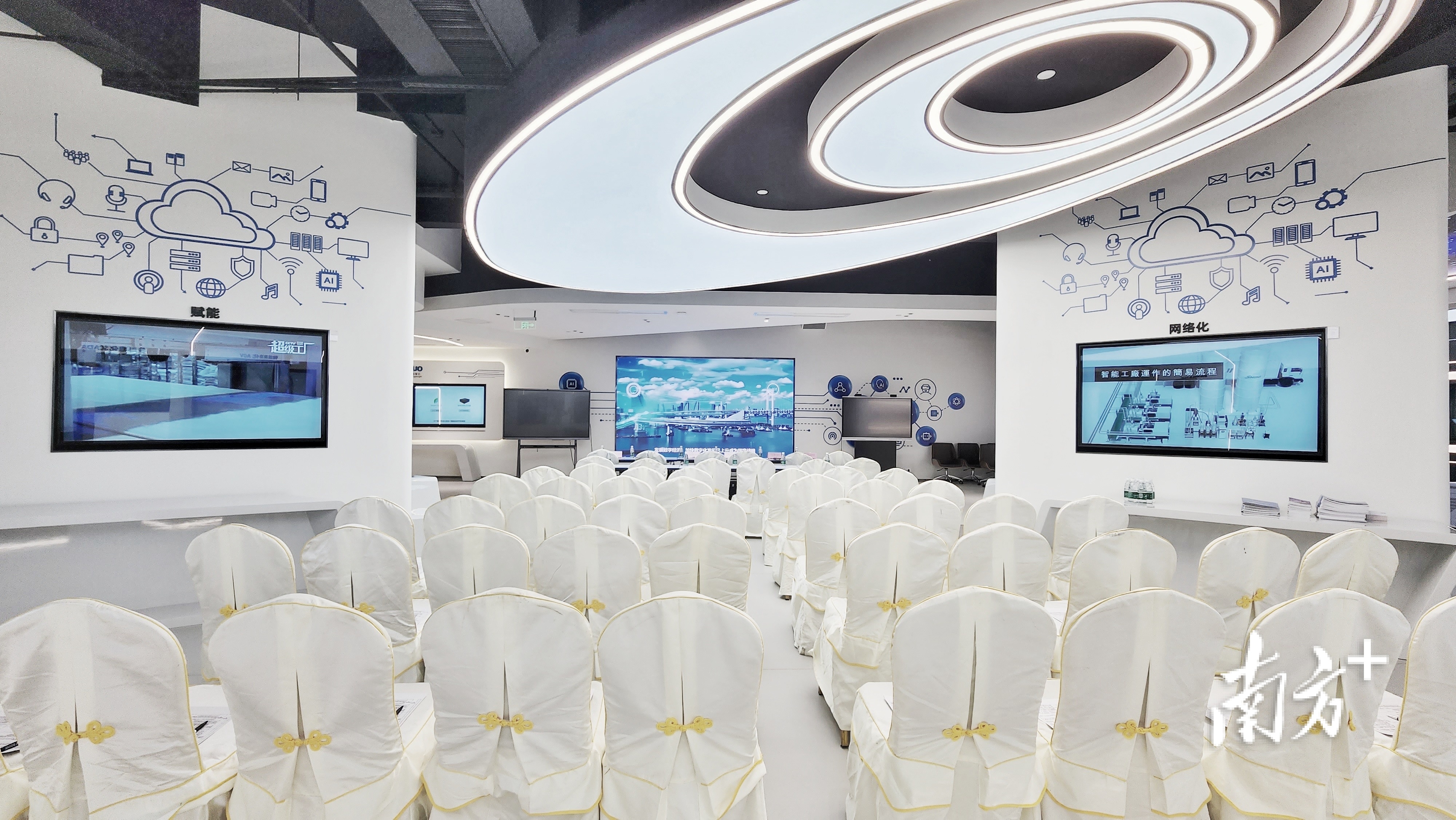 东莞市工业数字大厦的数字化转型推广中心