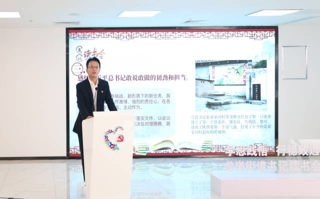 龙岗区老干部活动中心_龙岗街道书记读书会_学思践悟行稳致远党建活动