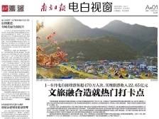 丰景入镜来 画里话乡村|速览《南方日报·电白视窗》97期