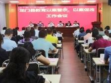 为县域发展提供纪律保障，龙门纪律教育学习月活动走深走实