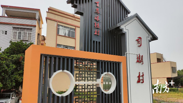 阳江“百年眼镜村”
