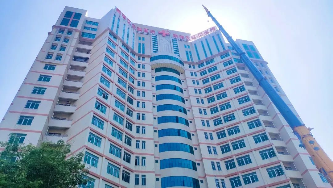 新院区楼体大字安装完成。 新院区楼体大字安装完成。