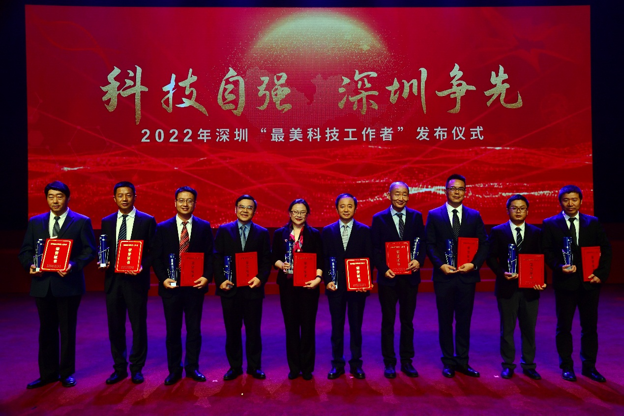 深圳首次发布“最美科技工作者”，10人被授予“最美”称号。