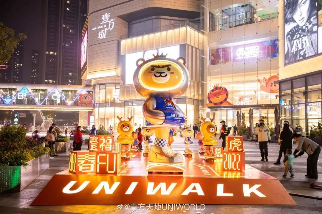 图源：壹方天地官方微博