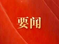 李希：深入学习贯彻党的二十大精神，坚定不移推进全面从严治党