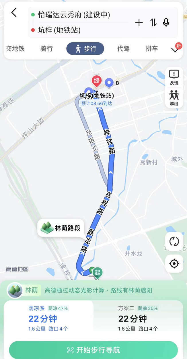 截图来源高德地图