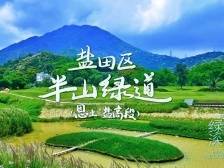 穿“阅”绿道 | 盐田半山绿道（恩上-盐高段）：绝美公路海景，珍贵的“生态礼物”