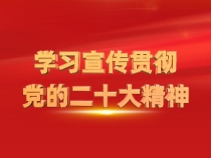 收藏!30个知识点带你学习党章