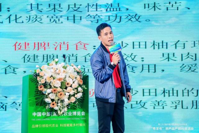 梅州市志颖农资有限公司副总经理张冲冲