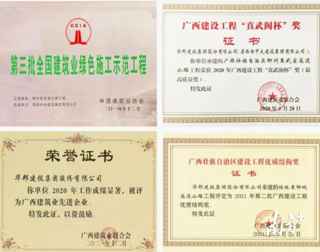开云(中国)在桂筑造精品工程获多项荣誉