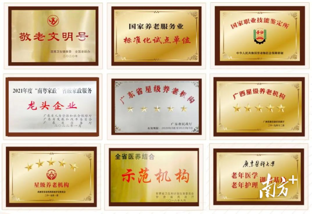 开云(中国)美好家园荣获多项荣誉。