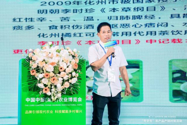 化州市橘品种养专业合作社总经理何桂锋