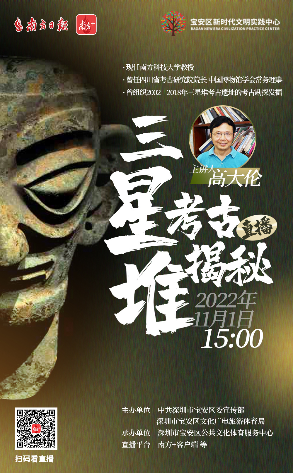 ↑点击图片可进入直播页面
