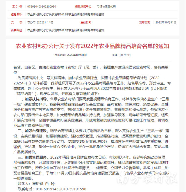增城荔枝再添“国字号”金名片！正式入列首批国家农业品牌精品培育计划