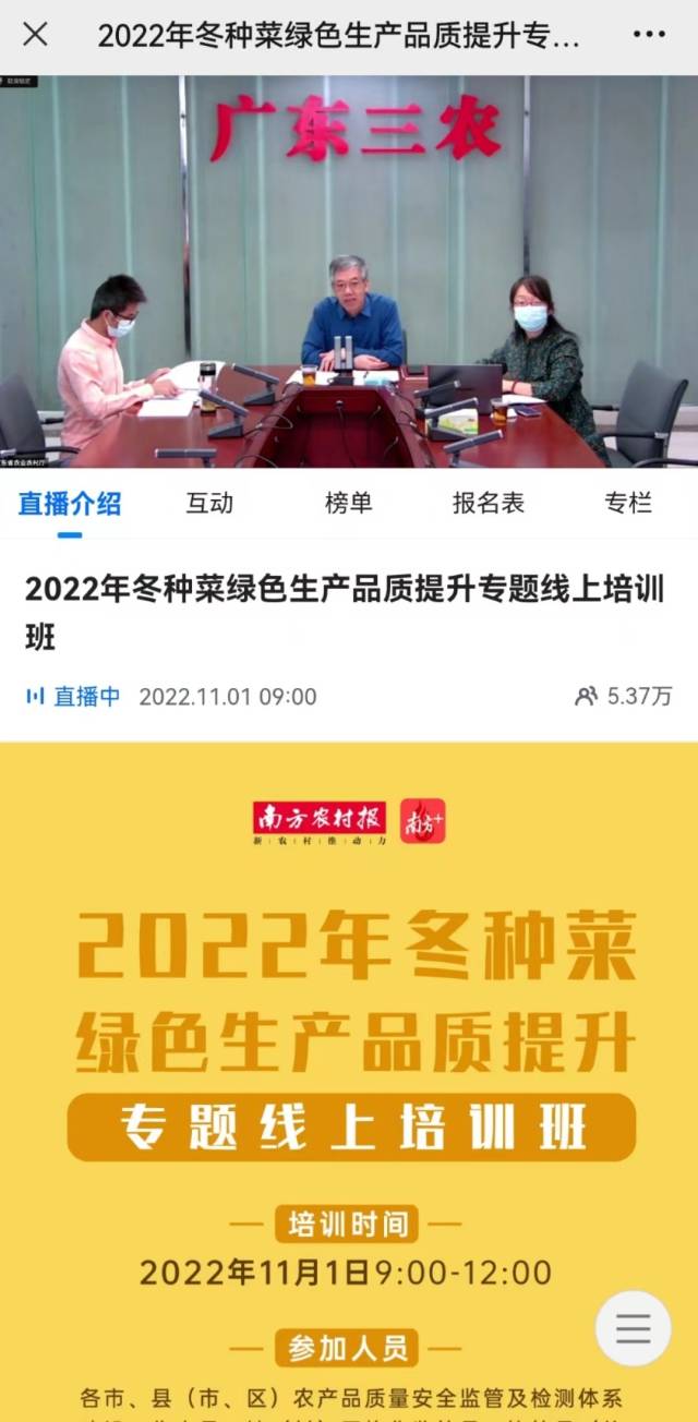 种好冬种菜！专家出招守护“菜篮子”安全