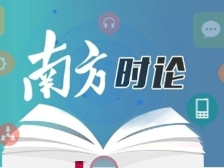 牢牢把握全面推进中华民族伟大复兴的使命任务丨六论学习贯彻党的二十大精神